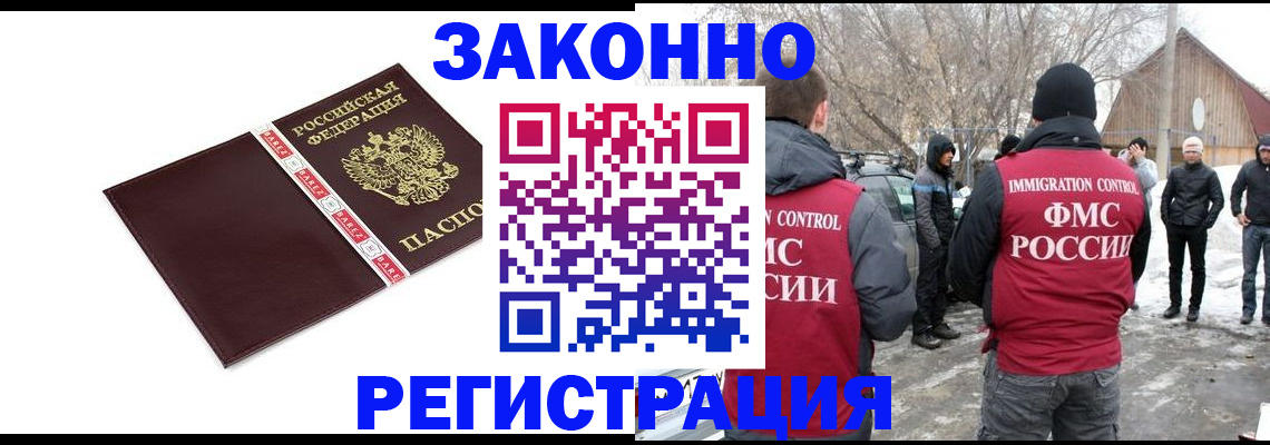 прописка для кредита в Наволоках