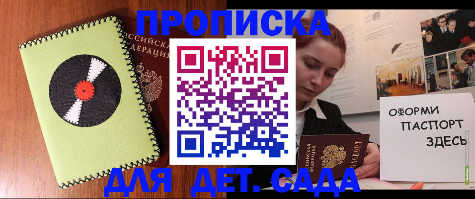 прописка паспорт в Наволоках