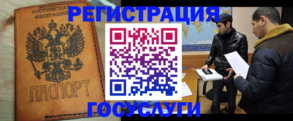 временная регистрация купить в Наволоках