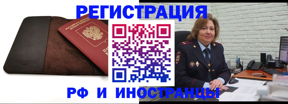 временная регистрация законно в Наволоках