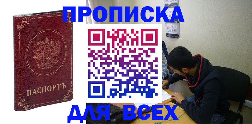 прописка ребенка в Наволоках
