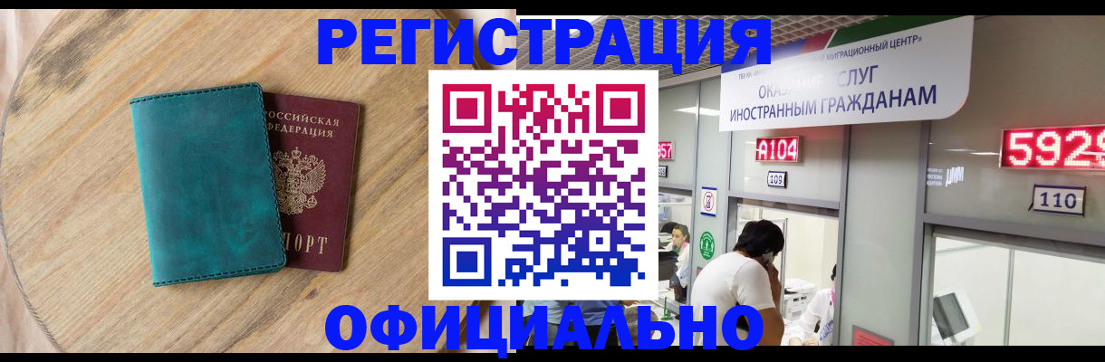 прописка 2025 в Наволоках