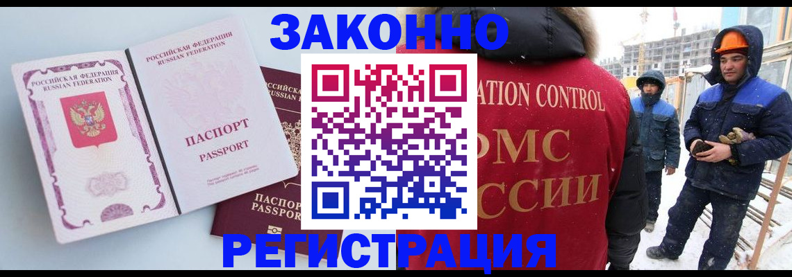 прописка для школы в Наволоках