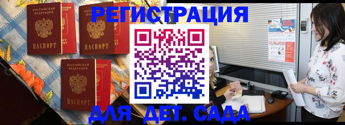 временная регистрация купить в Наволоках